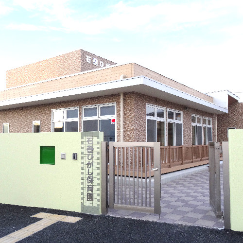 石巻ひがしこども園の保育・教育方針